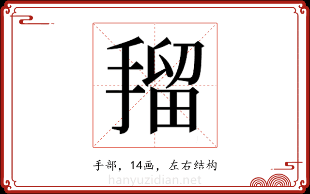 𭡼
