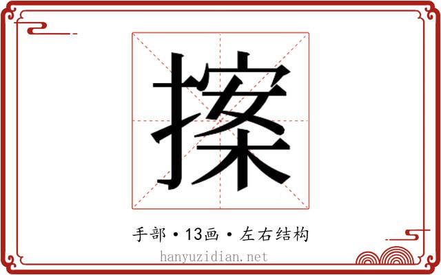 𭢀