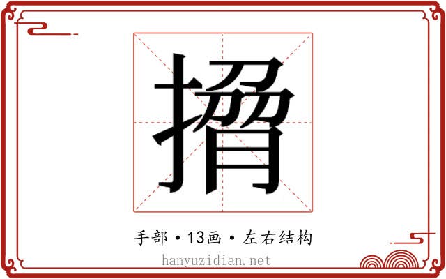 𭢄