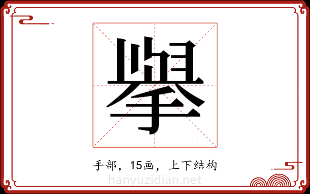 𭢅