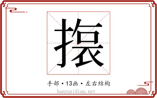 𭢆