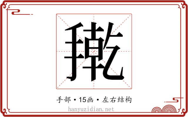 𭢇