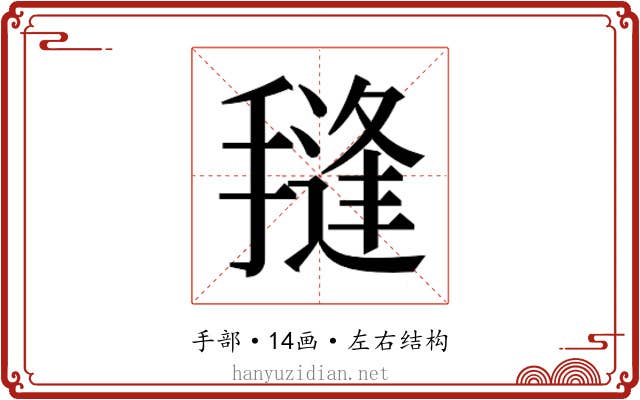 𭢊