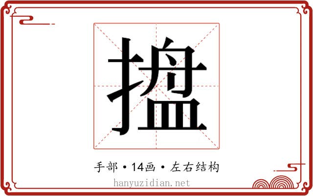 𭢋