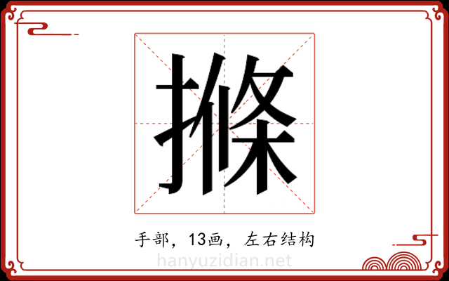 𭢌