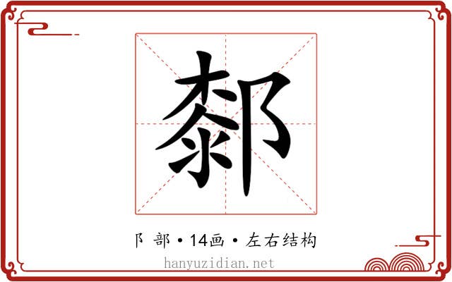 䣛 䣛