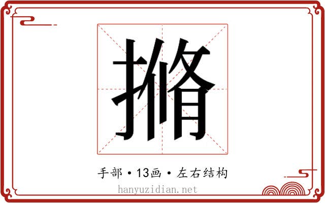 𭢎