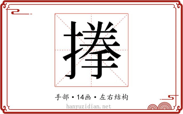𭢐