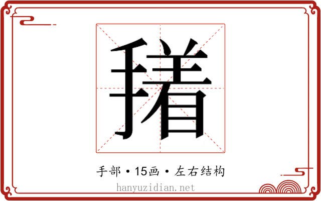 𭢑