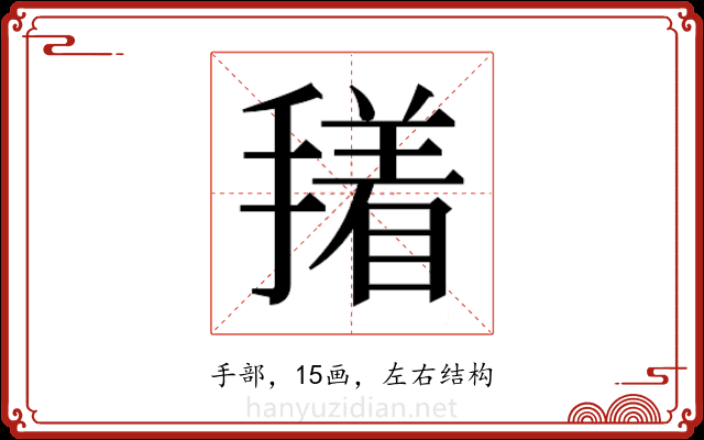 𭢑