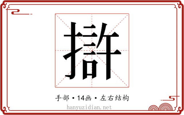 𭢒