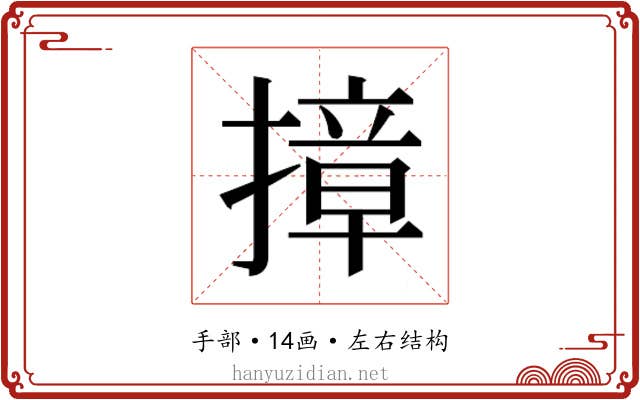 𭢓