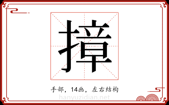 𭢓