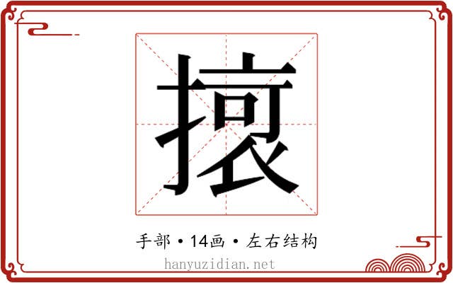 𭢔