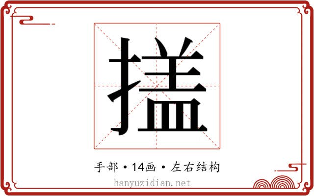 𭢕
