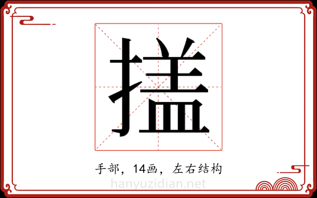 𭢕