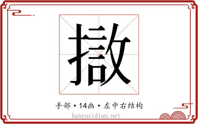 𭢖