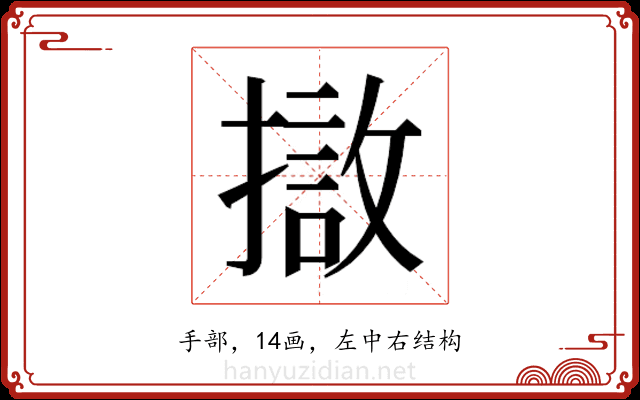 𭢖