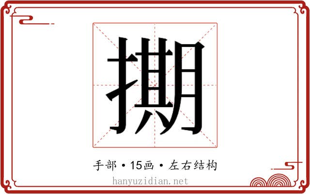 𭢘