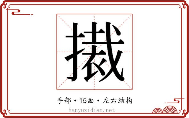 𭢚