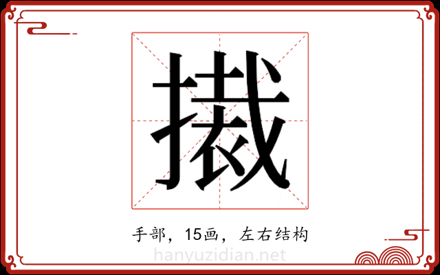 𭢚