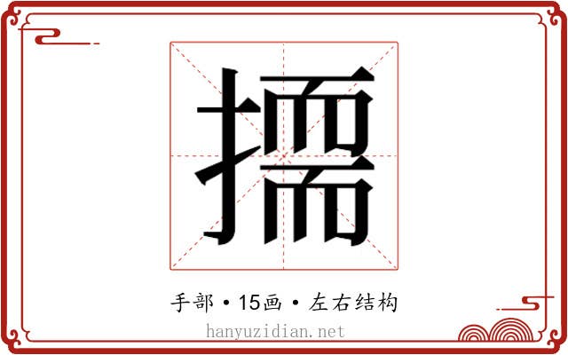 𭢛
