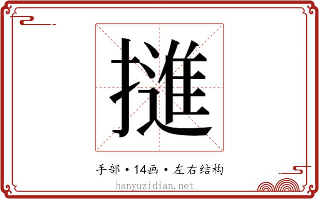𭢜