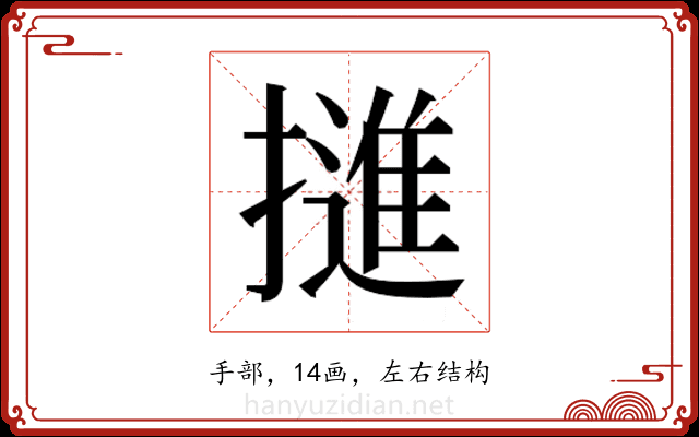 𭢜