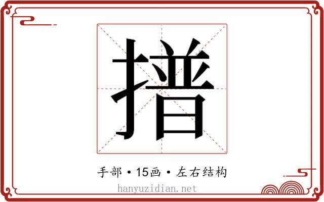 𭢞