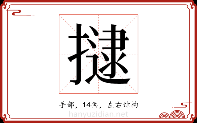 𭢡