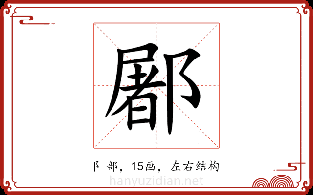 䣝 䣝
