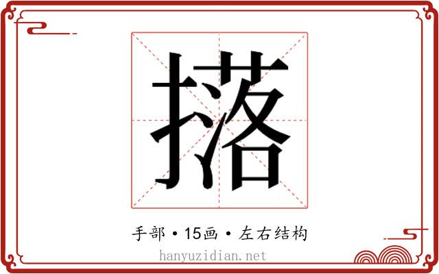 𭢥