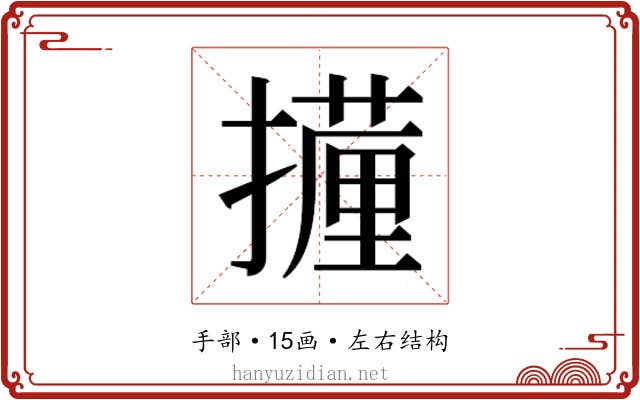 𭢧