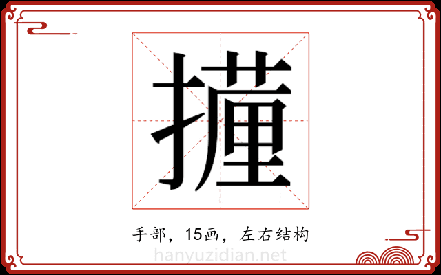 𭢧