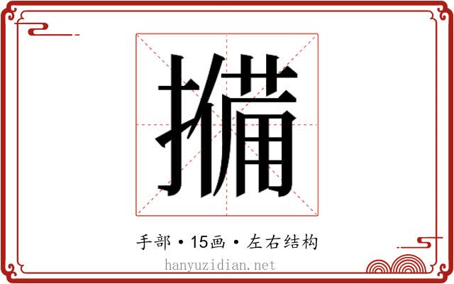 𭢨