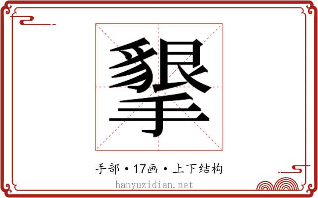 𭢩