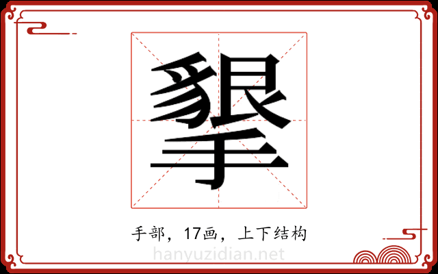 𭢩