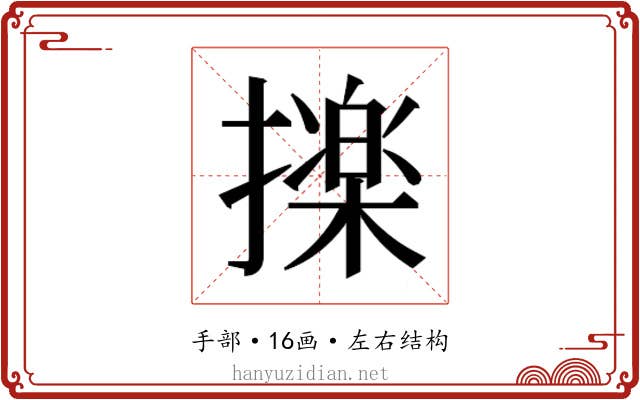 𭢫