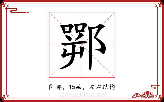 䣞 䣞