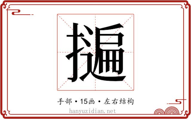 𭢬