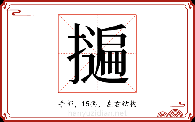𭢬