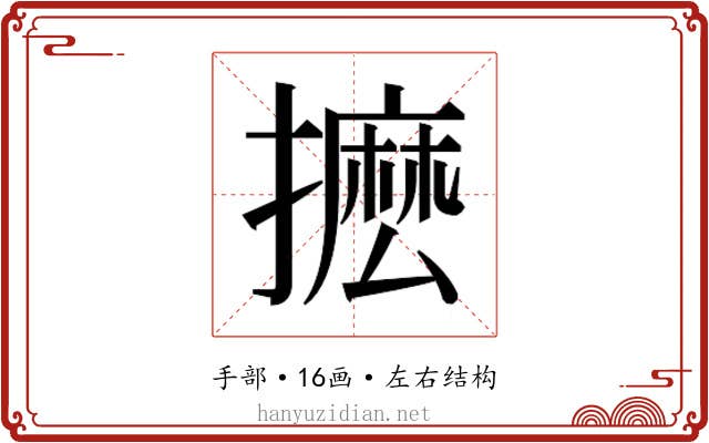 𭢮