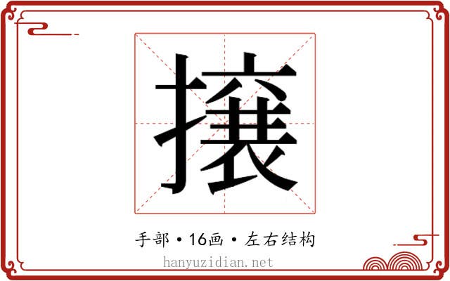 𭢯