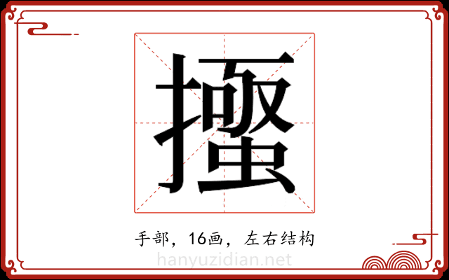 𭢰