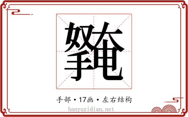𭢱