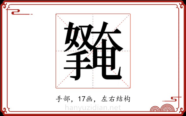 𭢱