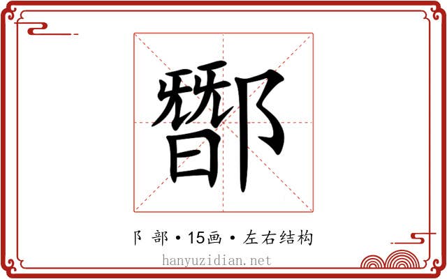 䣟