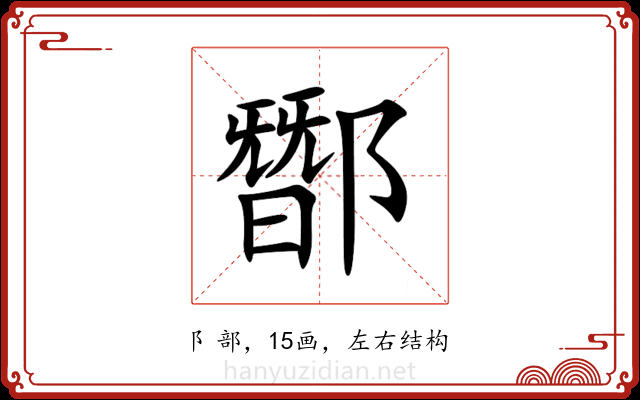 䣟 䣟