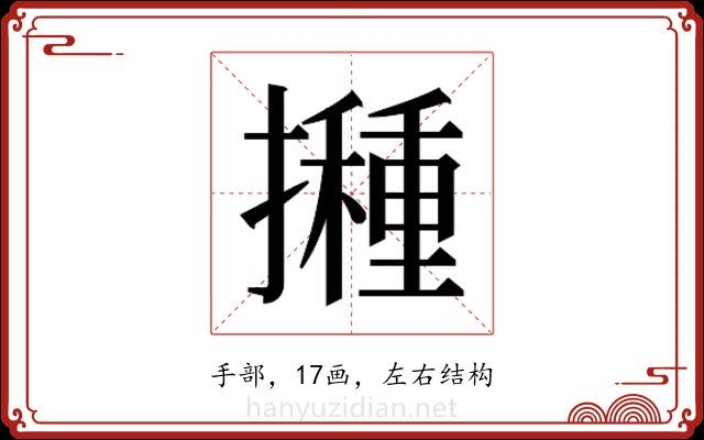 𭢸