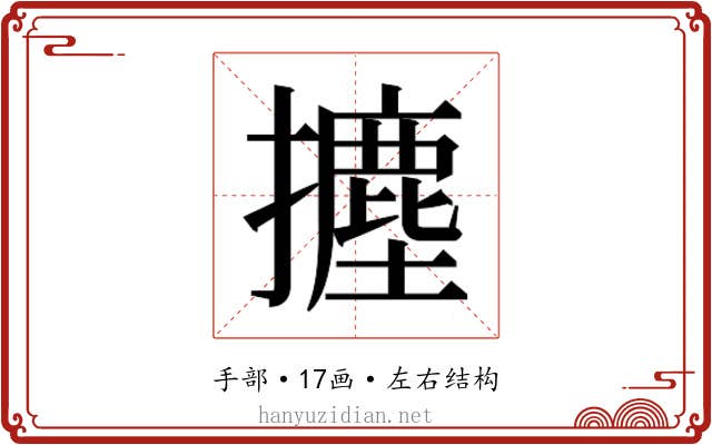𭢻